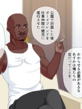 (同人CG集) [村の生き残り] 女性専用シェアハウスがデカマラ黒人男性だらけに～女は私、一人だけ_090_089