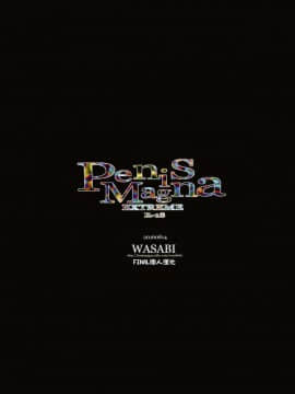 Penis Magna EXTREME R-18_12