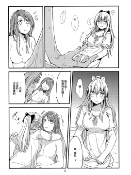 Jouzai No Saki Ni Aru Mono Wa_13