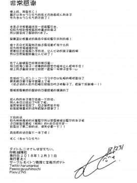 Nio-San Wa Amaetai. | 妮欧想要撒娇。_22