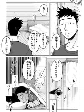 Uragiri No Hate Ni... ~Hamerare Netorare Ochite Iku~_51
