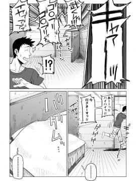 Uragiri No Hate Ni... ~Hamerare Netorare Ochite Iku~_52