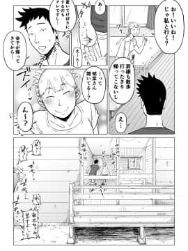 Uragiri No Hate Ni... ~Hamerare Netorare Ochite Iku~_55
