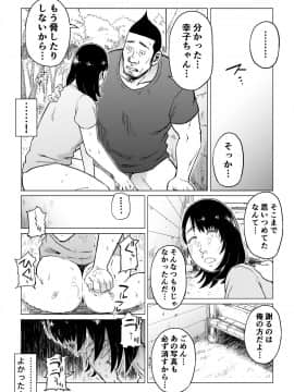 Uragiri No Hate Ni... ~Hamerare Netorare Ochite Iku~_58