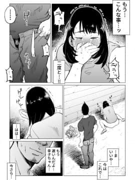 Uragiri No Hate Ni... ~Hamerare Netorare Ochite Iku~_59
