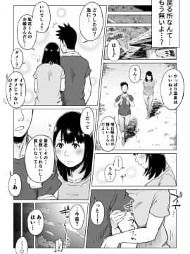 Uragiri No Hate Ni... ~Hamerare Netorare Ochite Iku~_60