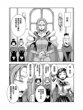 Isekai Futanari Tensei 2 | 异世界扶她转生2_11