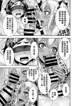 Isekai Futanari Tensei 2 | 异世界扶她转生2_26
