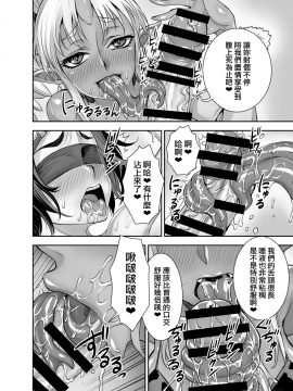 Isekai Futanari Tensei 2 | 异世界扶她转生2_27