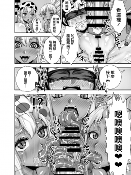 Isekai Futanari Tensei 2 | 异世界扶她转生2_35