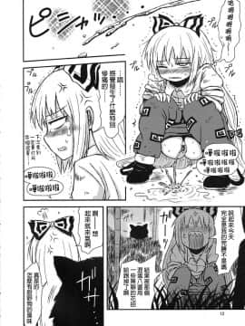 SURUDAKE San._11