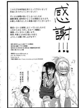 SURUDAKE San._29
