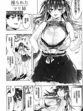 [風的工房][ぽるたん] 洗脳マゾ人形 洗腦嗜虐人偶_030