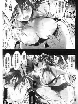 [風的工房][ぽるたん] 洗脳マゾ人形 洗腦嗜虐人偶_037