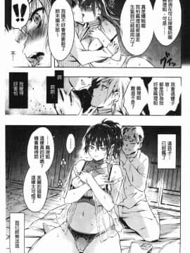 [風的工房][ぽるたん] 洗脳マゾ人形 洗腦嗜虐人偶_039
