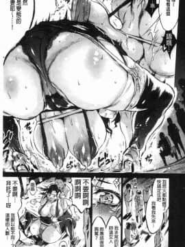 [風的工房][ぽるたん] 洗脳マゾ人形 洗腦嗜虐人偶_107