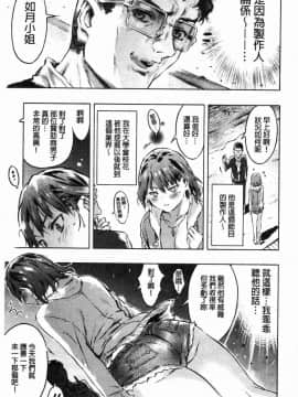 [風的工房][ぽるたん] 洗脳マゾ人形 洗腦嗜虐人偶_121