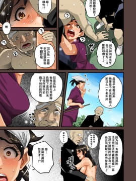 [華フック] 全員失格・母親のメス豚セックス調教記録 [中国翻訳][含着个人汉化]_115