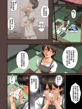 [華フック] 全員失格・母親のメス豚セックス調教記録 [中国翻訳][含着个人汉化]_206