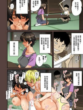 [華フック] 全員失格・母親のメス豚セックス調教記録 [中国翻訳][含着个人汉化]_290