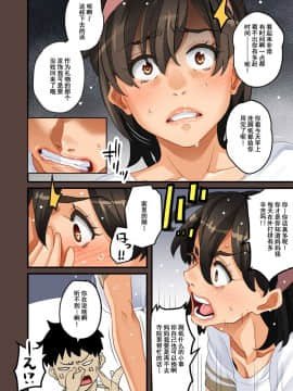 [華フック] 全員失格・母親のメス豚セックス調教記録 [中国翻訳][含着个人汉化]_341
