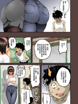 [華フック] 全員失格・母親のメス豚セックス調教記録 [中国翻訳][含着个人汉化]_354