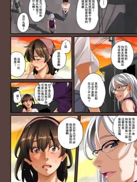 [華フック] 全員失格・母親のメス豚セックス調教記録 [中国翻訳][含着个人汉化]_357