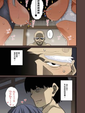 [華フック] 全員失格・母親のメス豚セックス調教記録 [中国翻訳][含着个人汉化]_552