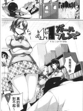 [4K漢化組][しょうさん坊主] 乱恋_010