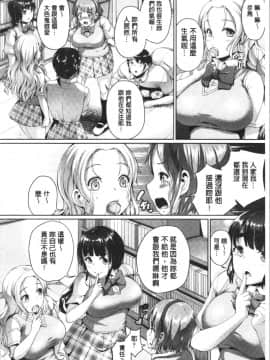 [4K漢化組][しょうさん坊主] 乱恋_011