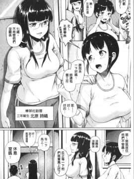 [4K漢化組][しょうさん坊主] 乱恋_031