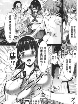 [4K漢化組][しょうさん坊主] 乱恋_097