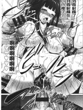 [4K漢化組][しょうさん坊主] 乱恋_112