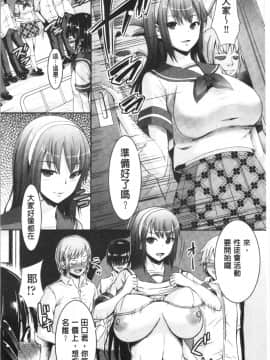 [4K漢化組][しょうさん坊主] 乱恋_115