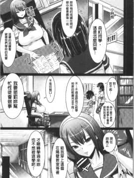 [4K漢化組][しょうさん坊主] 乱恋_118