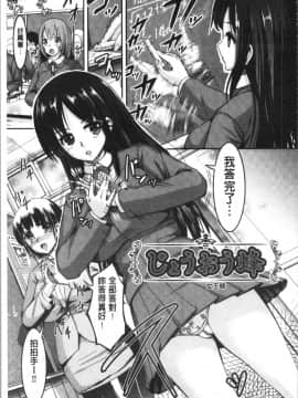 [4K漢化組][しょうさん坊主] 乱恋_160