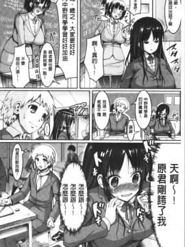 [4K漢化組][しょうさん坊主] 乱恋_161