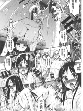 [4K漢化組][しょうさん坊主] 乱恋_173