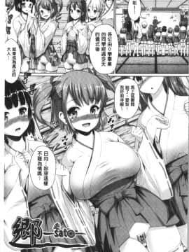 [4K漢化組][しょうさん坊主] 乱恋_182