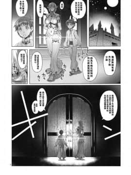 (C95) [朝木blog出張所 (朝木貴行)] 紅絹色の部屋と夜の壺 [Chinese]_05