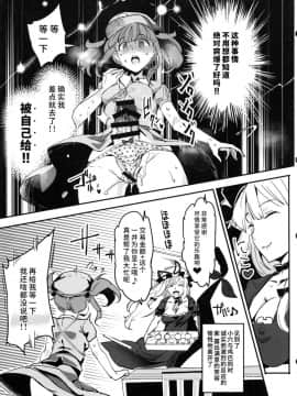 (例大祭15) [にゅう工房 (にゅう)] ハンドル付きスキマホール ふたなりち●こで自分とH (東方Project) [水土不服汉化组]_08