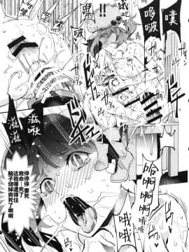 (例大祭15) [にゅう工房 (にゅう)] ハンドル付きスキマホール ふたなりち●こで自分とH (東方Project) [水土不服汉化组]_12