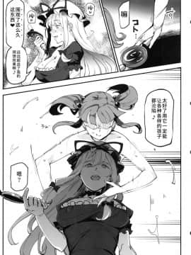 (例大祭15) [にゅう工房 (にゅう)] ハンドル付きスキマホール ふたなりち●こで自分とH (東方Project) [水土不服汉化组]_16