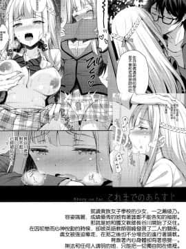 (C95) [Sugar Berry Syrup (クロエ)] 淫溺の令嬢2～衆目に晒される痴態～ [空気系☆漢化_04_003