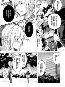 (C95) [Sugar Berry Syrup (クロエ)] 淫溺の令嬢2～衆目に晒される痴態～ [空気系☆漢化_19_018