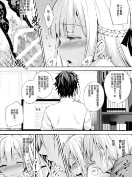 (C95) [Sugar Berry Syrup (クロエ)] 淫溺の令嬢2～衆目に晒される痴態～ [空気系☆漢化_25_024