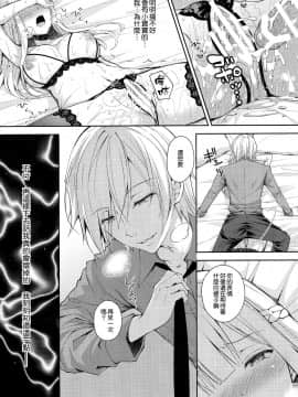 (C95) [Sugar Berry Syrup (クロエ)] 淫溺の令嬢2～衆目に晒される痴態～ [空気系☆漢化_34_033