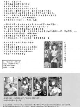 (C95) [Sugar Berry Syrup (クロエ)] 淫溺の令嬢2～衆目に晒される痴態～ [空気系☆漢化_36_035