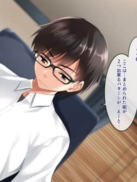 (同人CG集) [クレスタ (呉マサヒロ)] 無反応イトコとイイコト指導_003_002