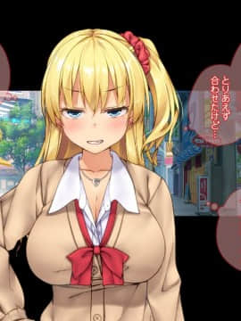 (同人CG集) [てくのみくす。 (じろう)] 超敏感JuiCy妹は処女ビッチ～はじめてのエンコーからイキまくりギャルのエロエロ快楽堕ち即パコ性活～_019_0117
